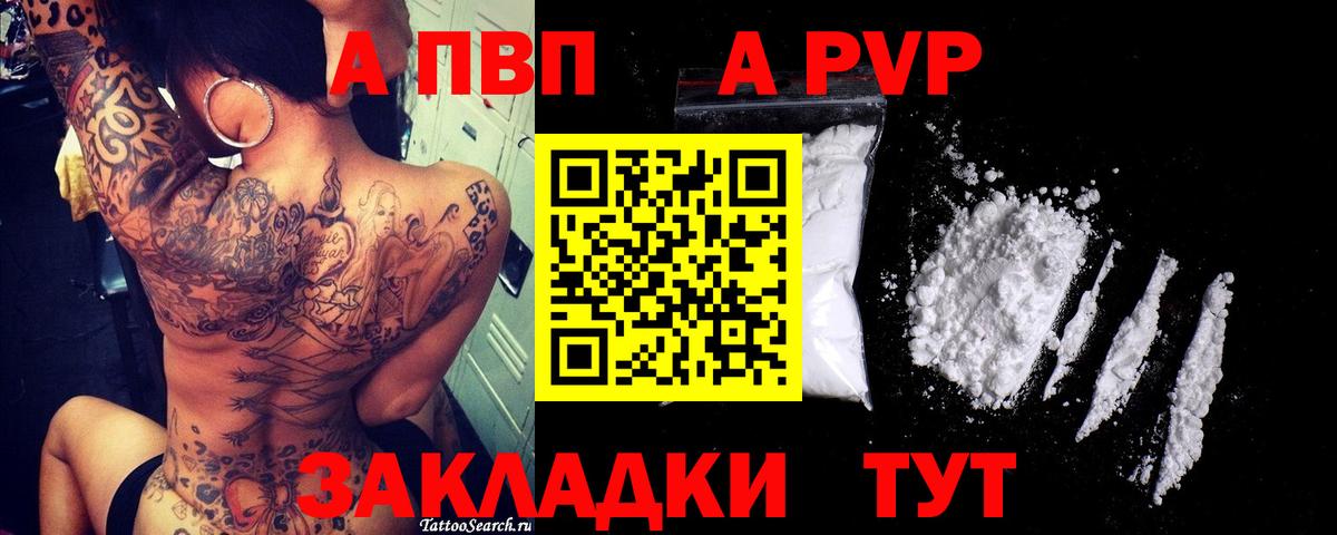 A PVP СК  Alfa_PVP мука  Вход с VPN  Alpha-PVP Соль  Гагарин 