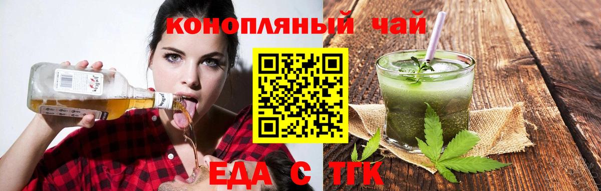 Гагарин  Cannafood конопля  Вход с VPN 