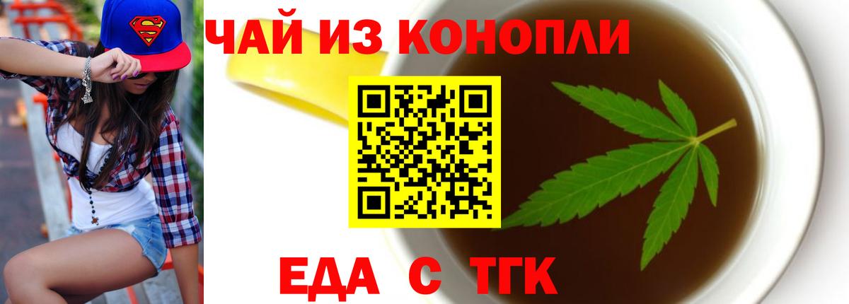 Cannafood конопля Гагарин