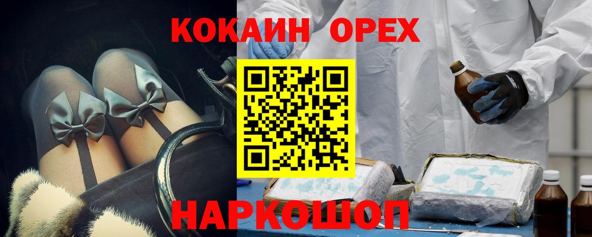 Гагарин  Кокаин 99%  Вход с VPN  Кокаин 98% 