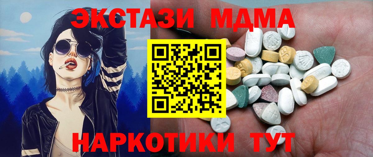 ЭКСТАЗИ DUBAI  Вход с VPN  ЭКСТАЗИ  Гагарин 