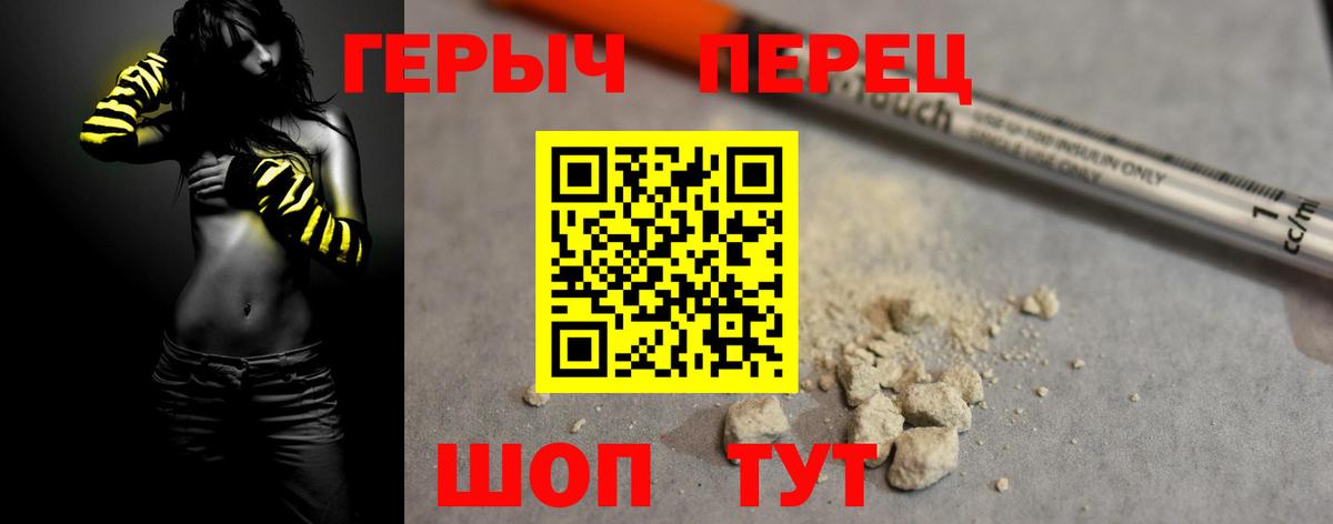 Гагарин  Героин белый  Вход с VPN 