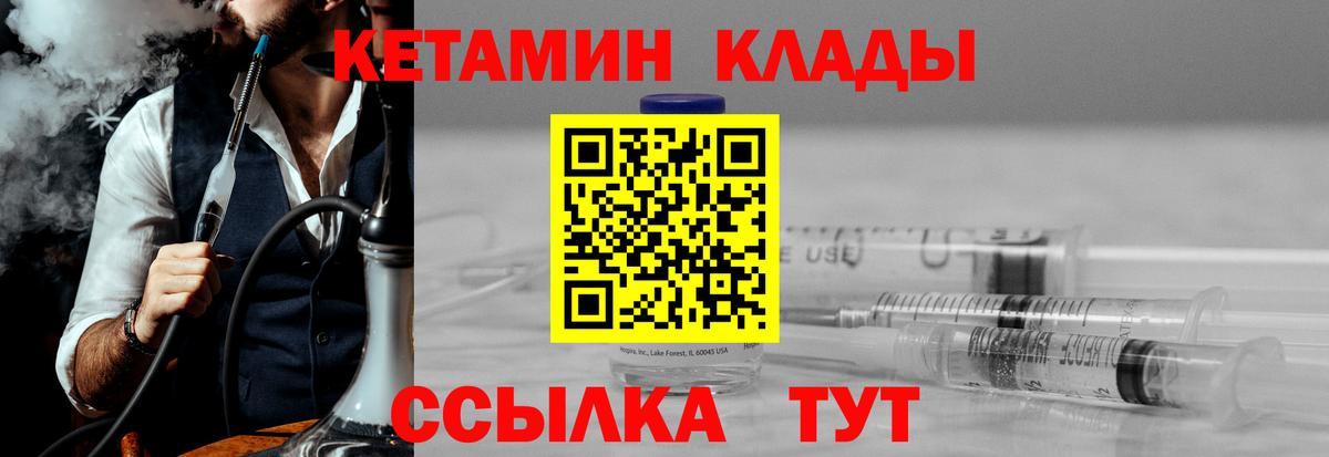 Гагарин  Кетамин VHQ  нарко площадка какой сайт  Вход с VPN 