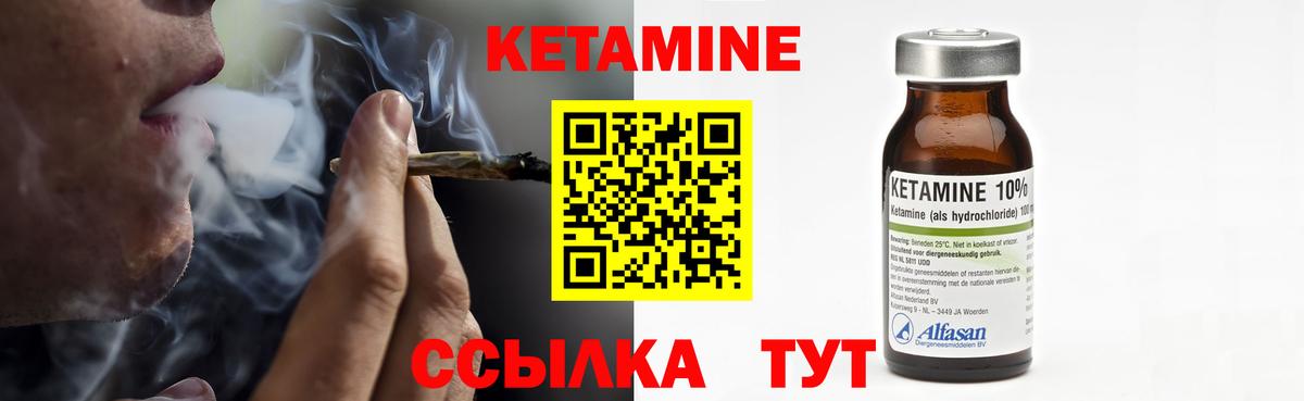 Кетамин ketamine Гагарин