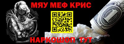 меф VHQ Балаково