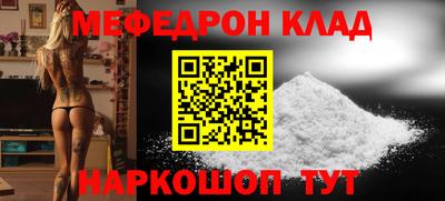 меф VHQ Балаково