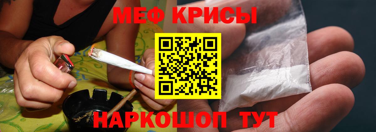 Меф кристаллы Гагарин