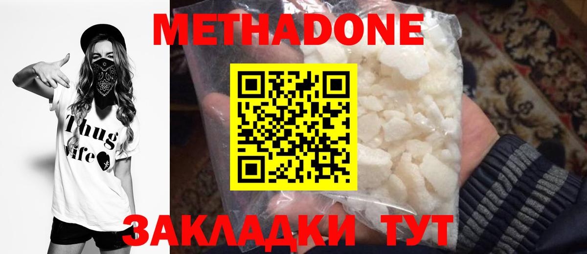 Гагарин  МЕТАДОН белоснежный  Вход с VPN 
