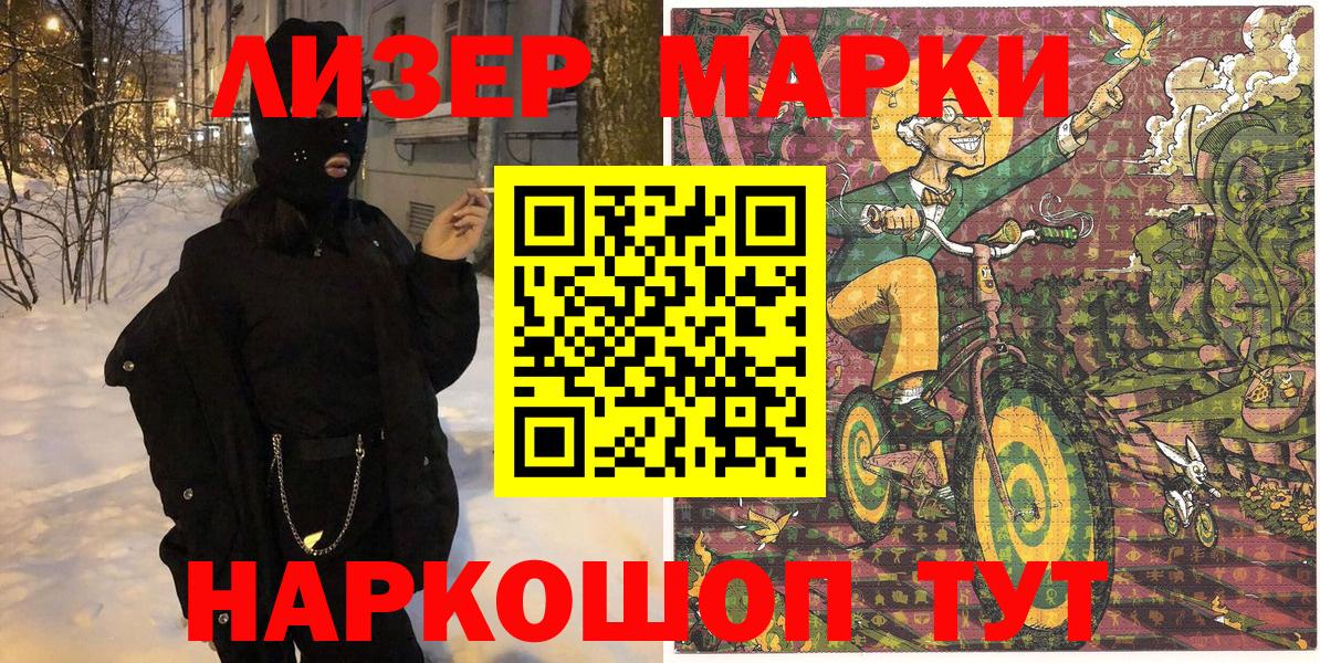 Марки 25I-NBOMe 1,8мг Гагарин