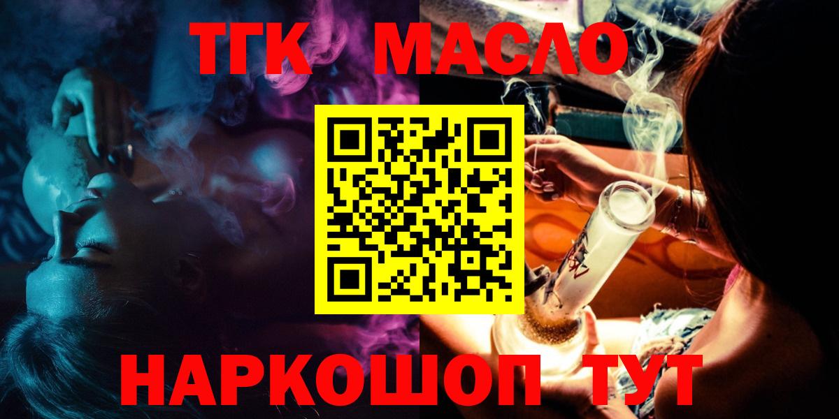 Дистиллят ТГК жижа Гагарин