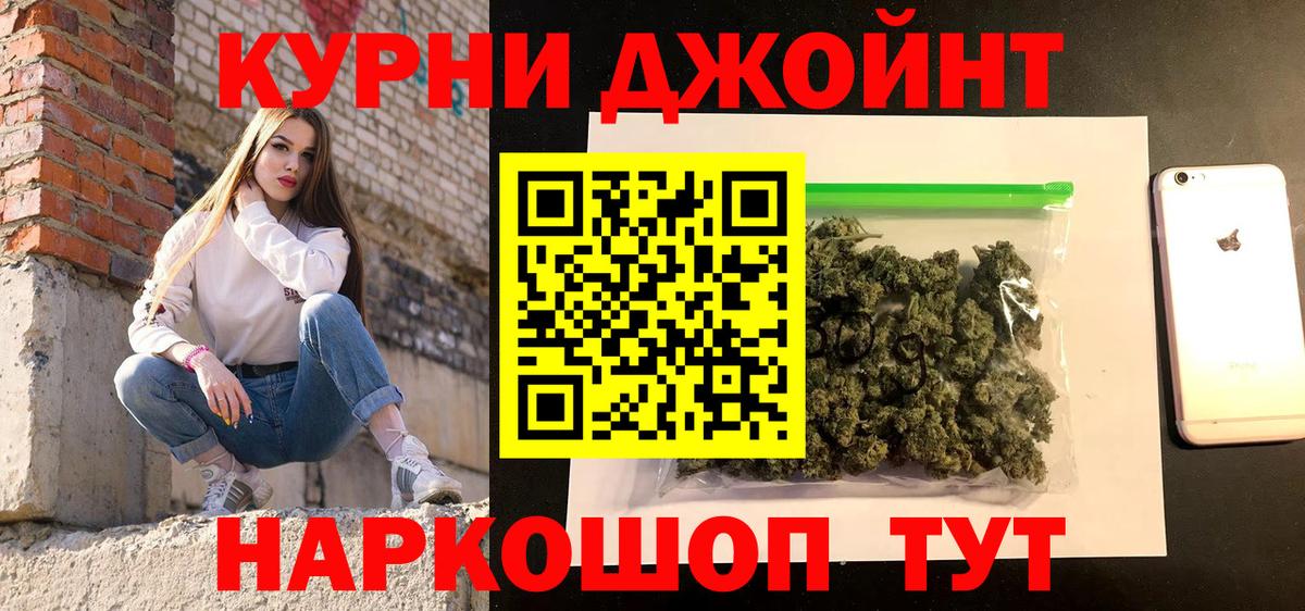 Бошки Шишки Ganja Гагарин